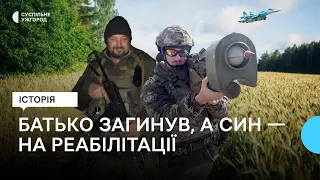 Батько загинув на фронті, а син втратив ногу. Історія сім'ї з Мукачева