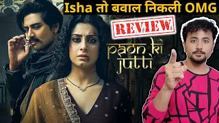 Paon ki juti song| Isha malviya ने haters को दिया करारा जवाब, Shiv Pandit शानदार, जानिए कैसा है गाना