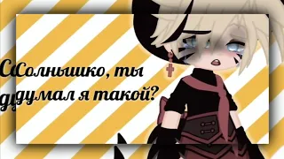 •Наркомания из Тик Тока• |Gacha Life/Club| //Tik Tok// [33 часть]