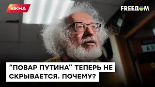 Пригожин вышел из тени! Почему сейчас? ВЕНЕДИКТОВ рассказал ПРАВДУ