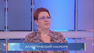 Как лечить аллергический насморк? Школа здоровья. GuberniaTV