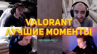 NATS ЗАБЫЛ ОФНУТЬ СТРИМ И... | VALORANT лучшие моменты недели