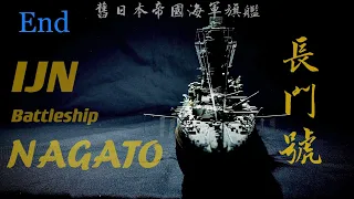 1/350 IJN NAGATO 1944 #6END 舊日本帝國海軍聯合艦隊旗艦 長門號 第六集完結篇