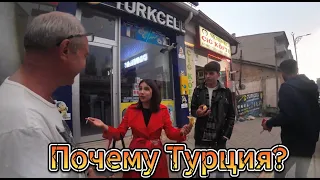 Почему Турция лучше?