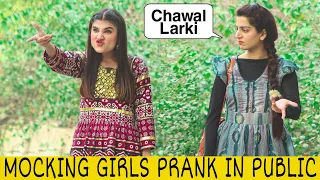 Mocking Girls (Muh Chidana) Prank@crazycomedy9838