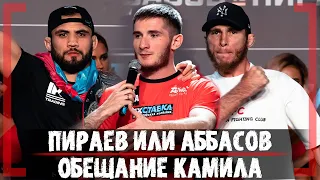 Камил ОБЕЩАЛ ПОЯС? Магомед Сулумов - Выходит на победителя Пираев VS Аббасов