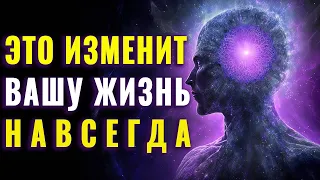 Как Перестать Страдать и Начать Жить по Новому | Реконструкция Своей Реальности | Перерождение