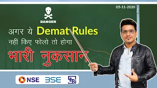 Follow These Demat Account Rules or You Will Suffer