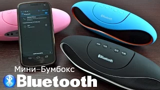 Мини-Бумбокс "AVALON" с BLUETOOTH и Громкой Связью! Обзор от Электробум.com.ua