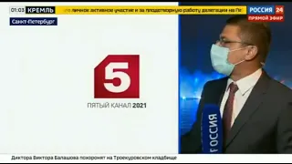 Окончание праздника выпускников "Алые Паруса 2021" (Россия 24, 26.06.21)