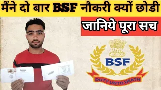 BSF join क्यों नहीं की। #motivation #dreampolice #army #funny #trending #SSC #policedepartment