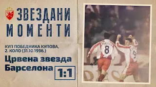 Crvena zvezda - Barselona 1:1, Kup pobednika Kupova, 2. kolo (31.10.1996.), highlights