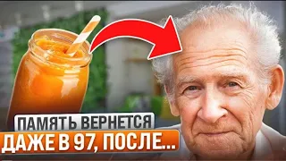 Даже 1 раза в месяц достаточно! Как быстро улучшить память и вспомнить Bce