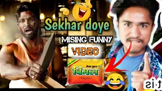 nobo kai comedy 😂||| Dj movie funny dubbing || new mising Funny Video || miri dubbing Star