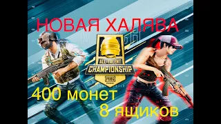 ТУРНИР ТАЛАНТОВ PUBG MOBILE КАК ЗАБРАТЬ ДОПОЛНИТЕЛЬНЫЕ ПРИЗЫ