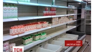 Крим позбавляють українських продуктів
