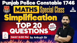 Punjab Police Constable Exam Preparation 2024 | Maths | Simplification ( Top 20 Questions )