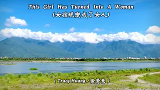 This Girl Has Turned Into A Woman / 女孩蛻變成了女人  (Tracy Huang / 黃鶯鶯) (4K 5.1聲道)