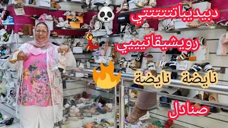 الدبيديبة 🐼جابت صنيدلات و صبيبطات ما نخبيش عليك 😉 الزاز و الفن و آخر ما كاين 🥰🥰