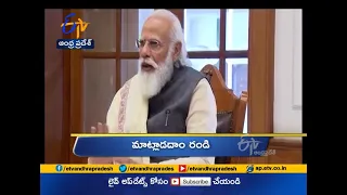 10 AM | Ghantaravam | News Headlines | 31st Jan '2021 | ETV Andhra Pradesh