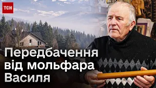 ❓ Чи буде перемога наступного року? Знаний мольфар з Чорного потоку зробив передбачення