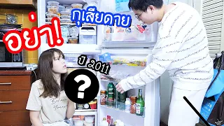 ล้างตู้เย็นครั้งแรกในรอบ 10 ปี! กลับเจอ "...." อยู่ในตู้เย็น!!