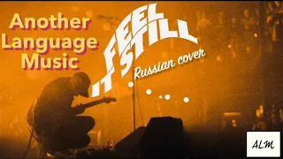 Portugal. The Man - Feel It Still на русском. Russian Cover на Another Language Music. Dance Scenes