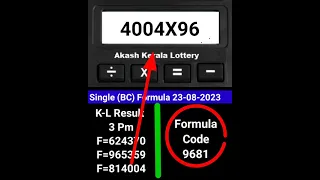 Kerala lottery guessing || Kerala lottery winning guess formula || Kerala lottery guessing today
