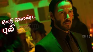 John Wick ft Pandiya Naadu🔥Veri Konda Puli Ondru mashup lyric video|South India Film Institute