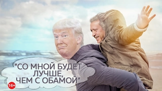 Разговор Трампа с Эрдоганом