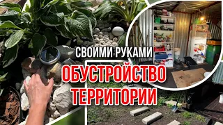 Немного решила показать , что я и где сделала и делаю , видео сняла сегодня в 9 утра )!