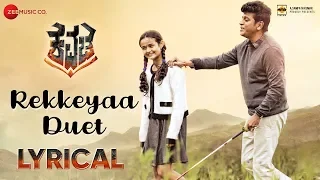 Rekkeyaa Duet -Lyrical |Kavacha | Shivaraj Kumar,Baby Anunaya | S P Balasubrahmanyam,Sreya Jayadeep