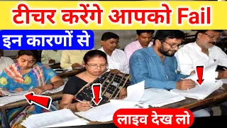 आपकी Exam की कॉपी ऐसे चेक होगी | 2024 Board Exam ki Copy kaise Check hogi