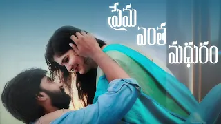 Prema Enta Madhuram || Telugu Independent film || Venkat Raju || Shalini Varthvani