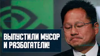 Ох и бабла у Nvidia, никому не нужна RTX 4060 Ti, удачная RX 7600, турбо DLSS