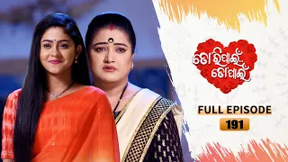 Tori Pain To Pain  | FULL EP - 191 | 2nd Jan 2024 | Tarang TV | Tarang Plus