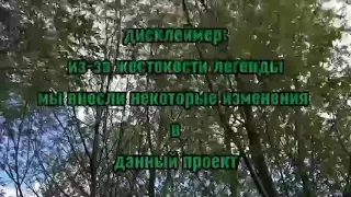 Легенда про Цветок Папороти/Купальский Дед (Другая озвучка)