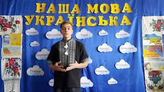 Северін Максим, Новопрокопівський ЗЗСО, «Заговори, щоб я тебе побачив» 2022, тема «Що таке щастя»