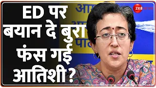 Atishi Marlena on ED: Delete Audio Clip में क्या था? अपने ही जाल में फंसी AAP? | Liquor Policy