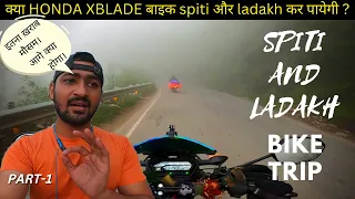 Spiti valley road trip on honda xblade160cc. Day-1. Ghaziabad to shimla. Spiti valley bike ride.