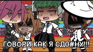 ||Красивая смерть...~|| Гача меме||Gacha Life|| Gacha Club||