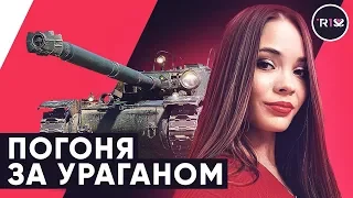 ПОГОНЯ ЗА УРАГАНОМ  — ЭТАП 6 • ! МАРАФОН НА Bat.-Chatillon Bourrasque WOT