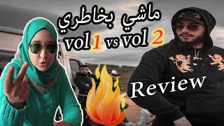 Ali Ssamid - Machi Bkhatri Vol. 2 et Vol. 1 ماشي بخاطري #Reaction #Review