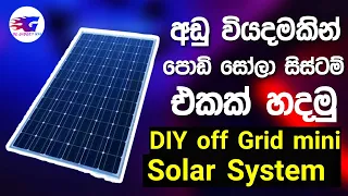 Off Grid Solar System for Tech Gadgets