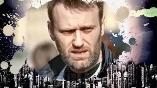Алексей Навальный - расследование ФБК