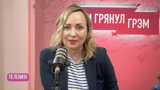 ПЕЛЕВИНА честно о ТОМ ДНЕ с Касьяновым, просьбе Березовского, Немцове, Навальном, Норд-Осте и Певчих