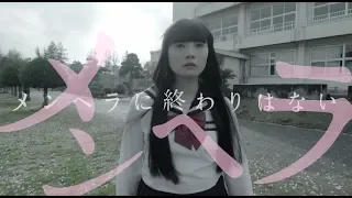 R指定『フラッシュバック』Music Video 【公式】