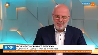 Закон про бюро економічної безпеки - це успіх, - Катамадзе (03.02)