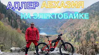 ПУТЕШЕСТВИЕ ПО АБХАЗИИ на ЭЛЕКТРОБАЙКЕ!!! Адлер-Гагра-Адлер, октябрь 2021, 85км, часть 1