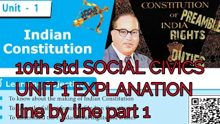 10th SOCIAL CIVICS unit 1 part 1 LINE BY LINE explanation in tamil Indian Constitution